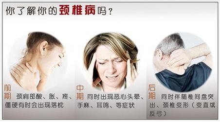 颈椎病的原因、症状及危害有哪些 患了颈椎病怎么办
